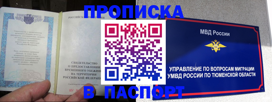 миграционный учет в Новоалександровске