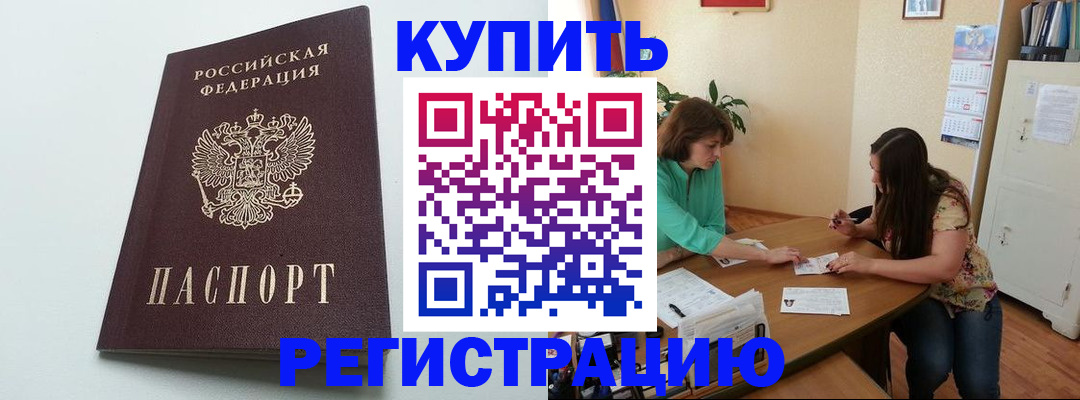 где прописаться в Новоалександровске