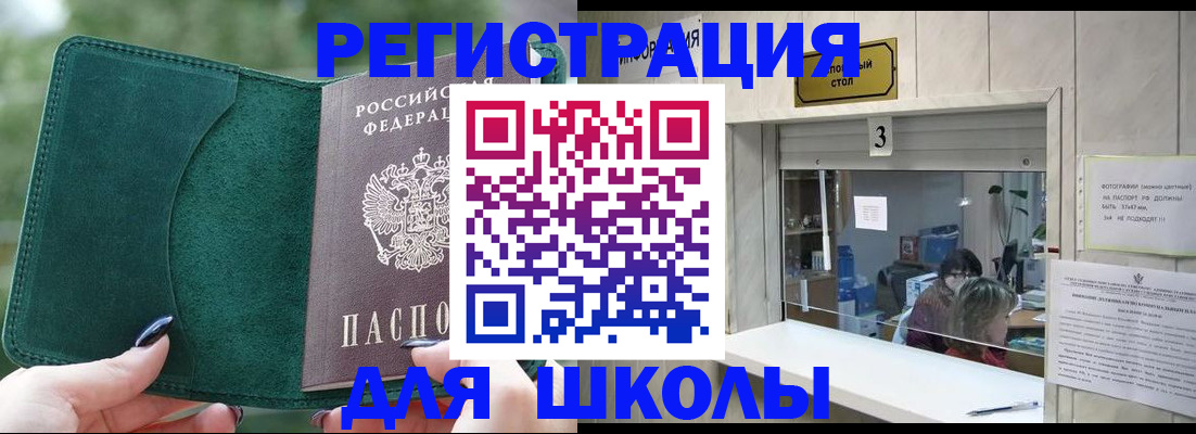 прописка штамп в Новоалександровске